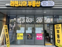 리첸시아부동산공인중개사사무소
