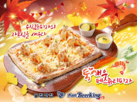 펀비어킹 수원 호매실능실마을점