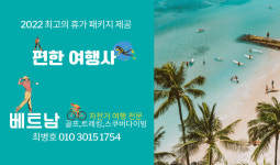 편한여행사