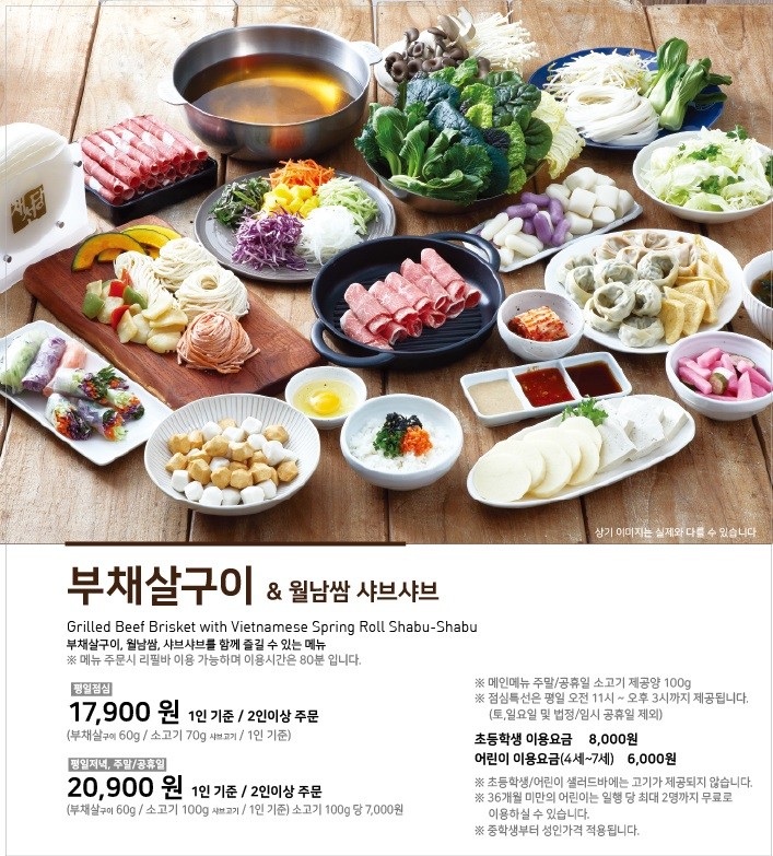 채선당부천 이미지