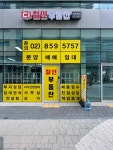 철인부동산중개법인