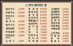 멸치국수