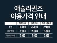 애슐리퀸즈 경주켄싱턴리조트점