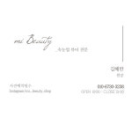 미 뷰티샵