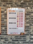 김칠순생태동태탕
