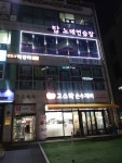 탑노래연습장
