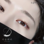 다온래쉬