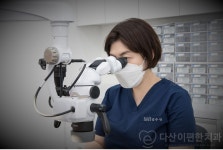 다산이편한치과의원