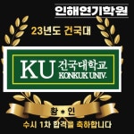 인해연기학원