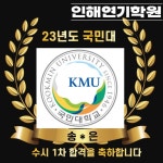 인해연기학원