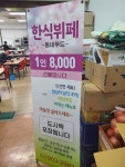 동네푸드 한식뷔페