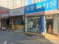 송월타올 용호점