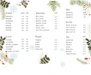 카페 하옥