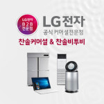 찬솔커머셜