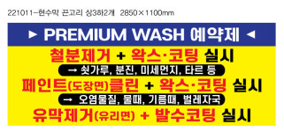 한라손세차광택