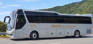 서울관광버스리무진