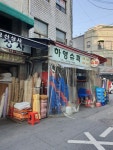 하영슈퍼
