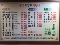 수정자갈치꼼장어