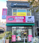 씨유펫 검단신도시점