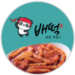 배떡 성산점