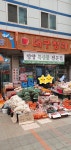 대구청과상회