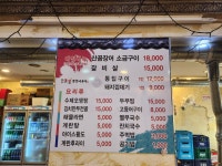 황소숯불꼼장어구이