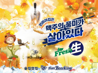 펀비어킹 수원 호매실능실마을점