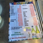 만남조개구이
