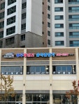 JMT 정무태권도 줄넘기스쿨 검단점