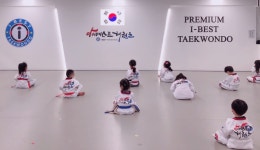 아이베스트 태권도