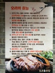 오리식당