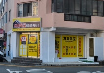 거제옥포공인중개사사무소