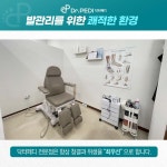 닥터페디&네일투게더