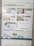 대박왕만두