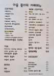 아울플라워카페
