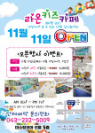 라온 키즈카페