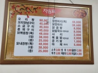 닭한마리오리한마리