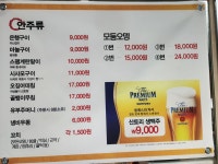 진오뎅이랑정종
