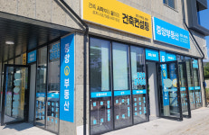 중앙부동산공인중개사사무소