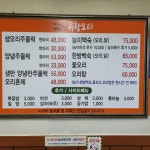 아차산유황오리