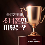 소녀폰 안산점