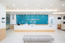 오스정형외과의원