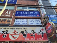 법무사김태현사무소