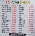 24시전주명가콩나물국밥 창원북면점