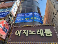 법무사김태현사무소