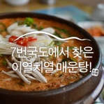 남대천식당