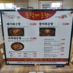 문덕매운탕