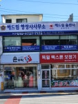 해드림행정사사무소