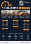타임유스터디카페 수원아주대점