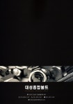 대성종합볼트 안성